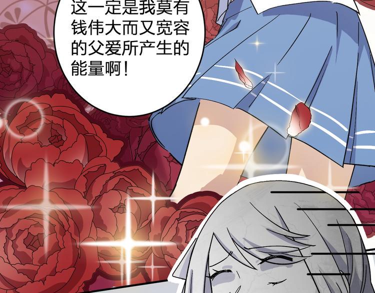 第29话 我莫有钱不当人啦！33
