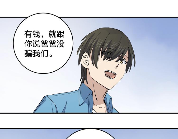 第46话 完结篇！M星见！58