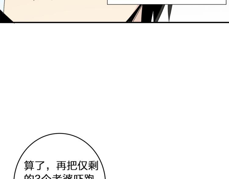 第1话 女儿从天而降!19