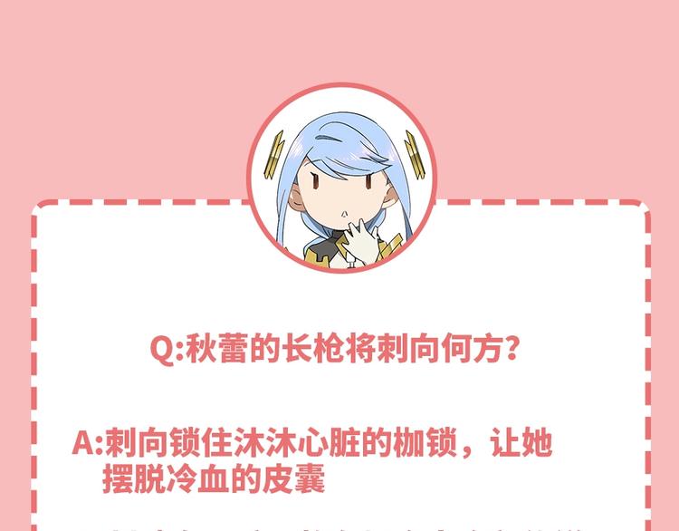 第33话 你会不会喊666？86
