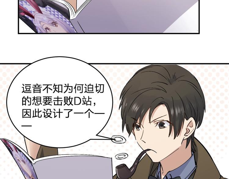 第28话 BT社团的阴谋！3