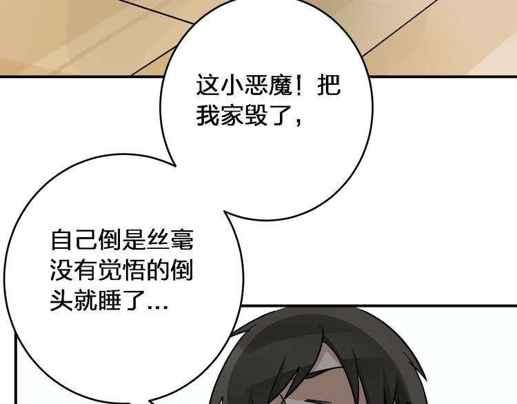 第6话 甩不掉的小鬼50