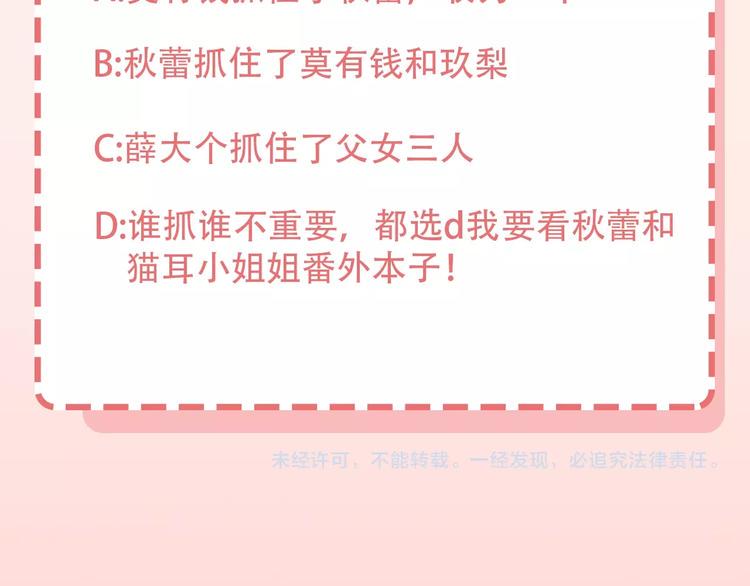 第24话 没关系，我抓到你了99