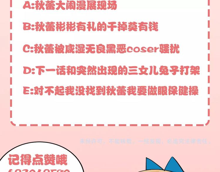 第16话 比试！89