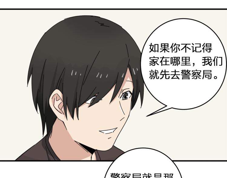 第3话  并不简单45