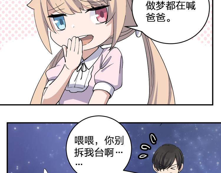 第46话 完结篇！M星见！9