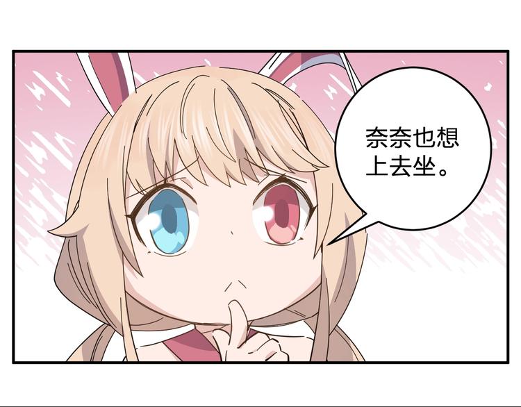 第38话 女儿都是天降系6