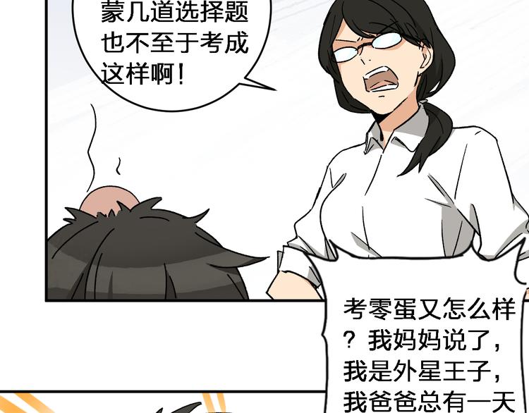 第6话 甩不掉的小鬼66