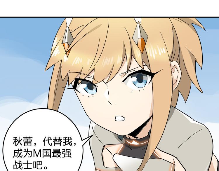 第9话  狡猾的偷心贼？73