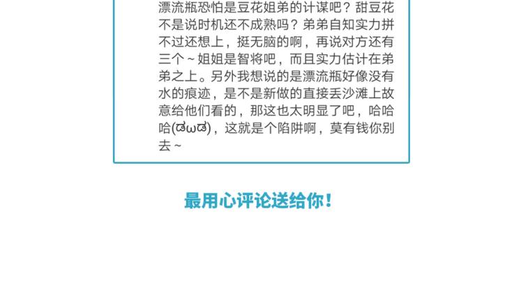 第45话 妈？？？100