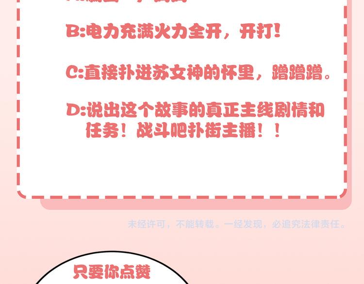 第11话  女魔头104