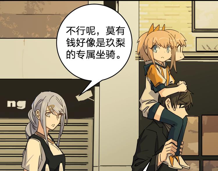 第38话 女儿都是天降系7