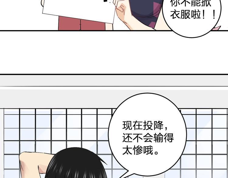 第16话 比试！58