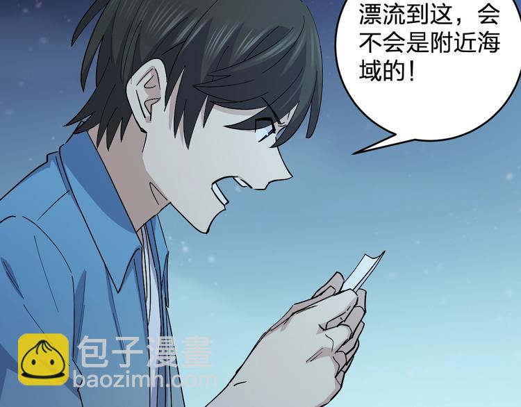 第44话 发现74