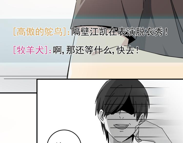 第1话 女儿从天而降!14