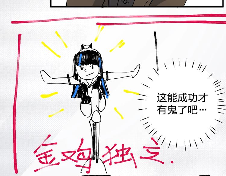 第28话 BT社团的阴谋！11