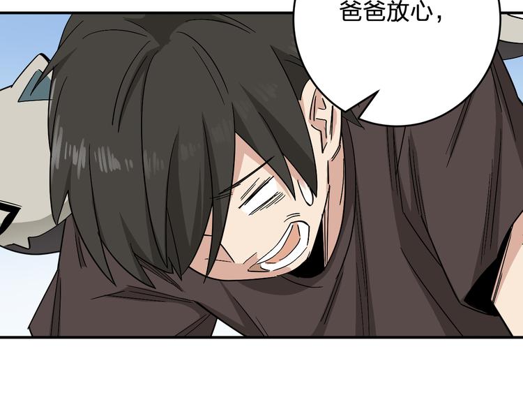 第9话  狡猾的偷心贼？38