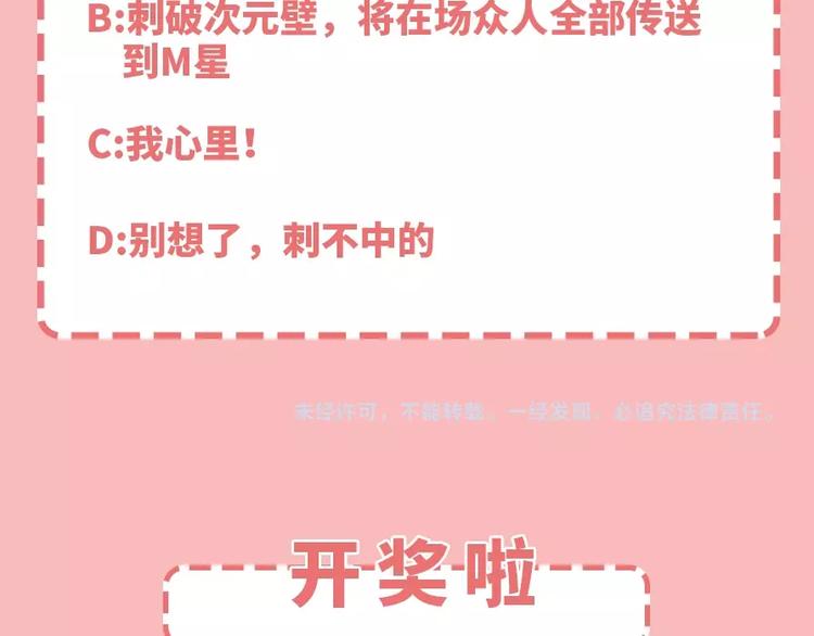 第33话 你会不会喊666？87