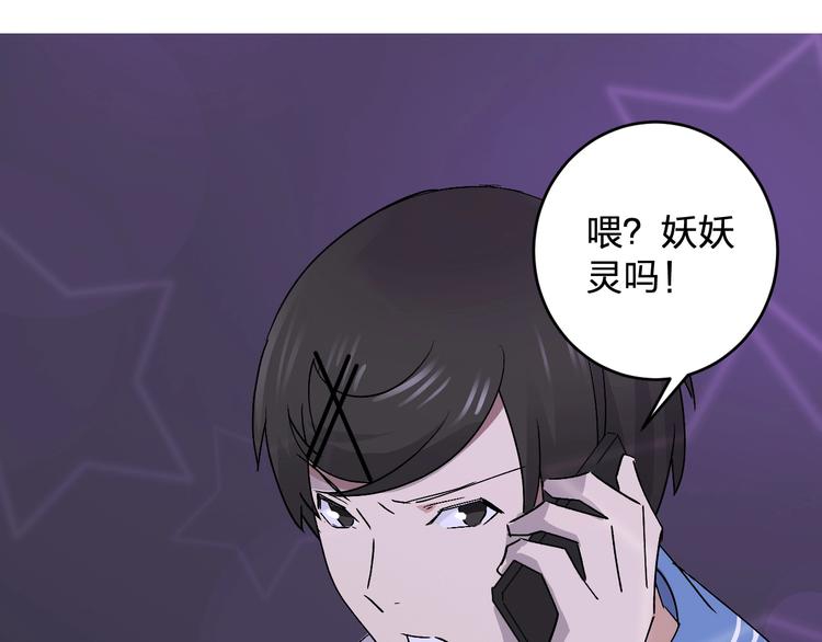 第22话 我爸不是变态吧91