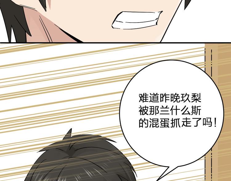 第15话 coser梨8