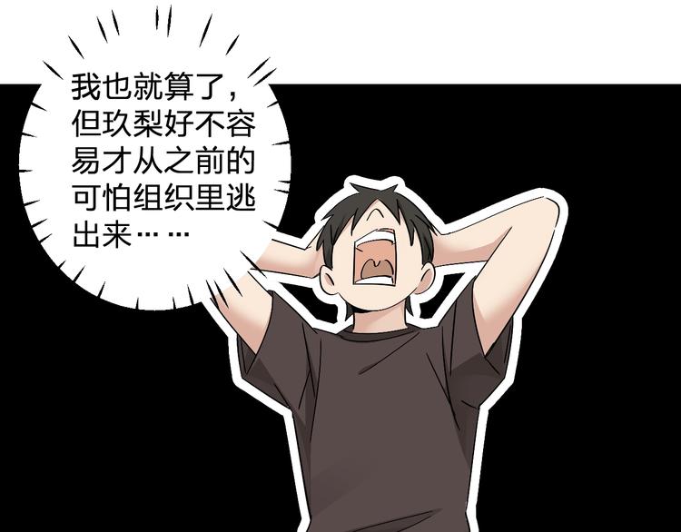 第18话 去看病娇演唱会28