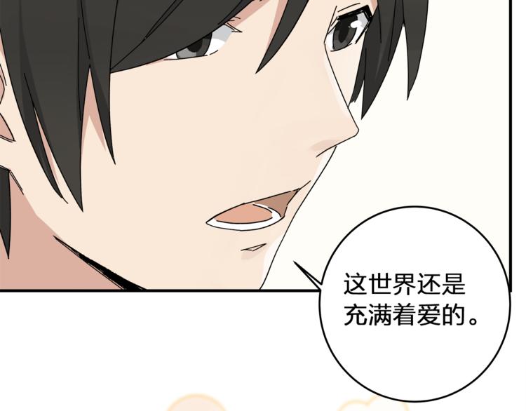 第3话  并不简单68