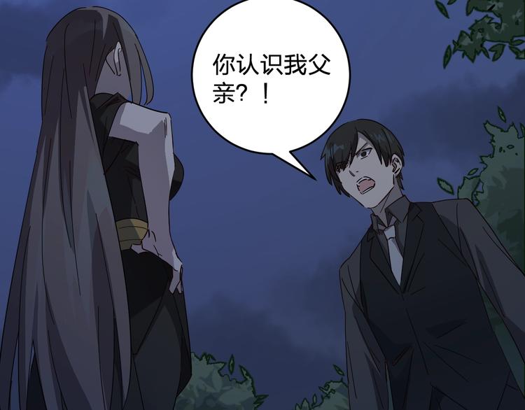 第41话 踏上寻找亲爹之路67