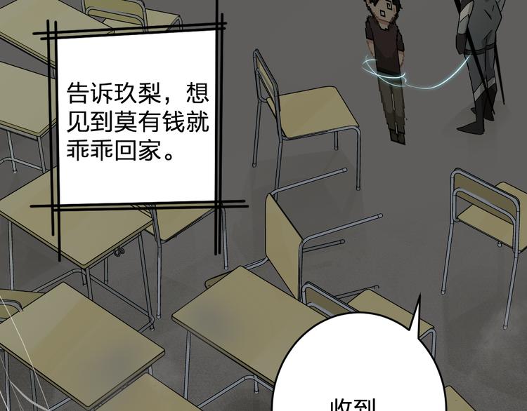 第10话  黑暗中的她54