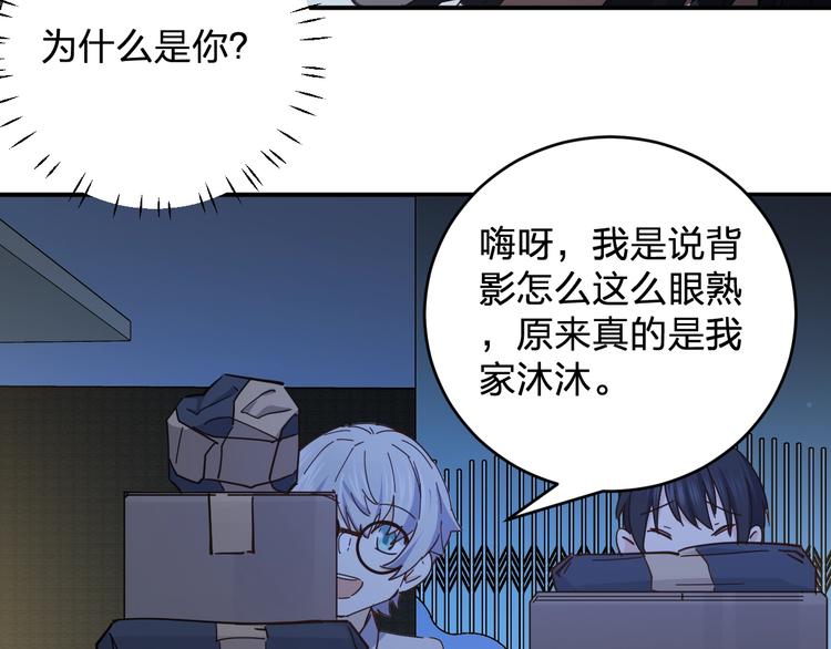 第40话 沐沐3
