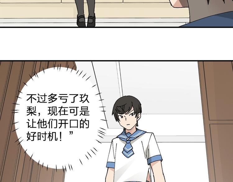 第21话 爸爸！你带她走吧！104