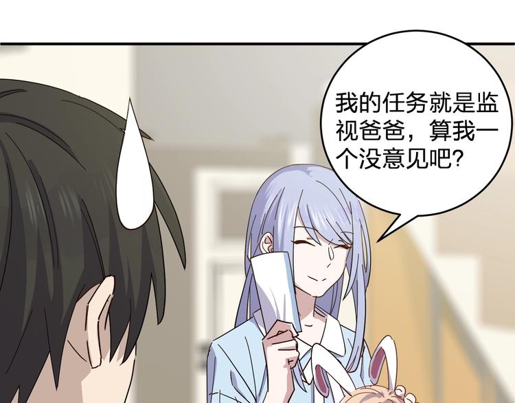 第41话 踏上寻找亲爹之路81