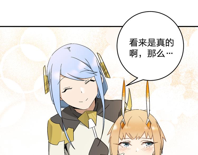 第9话  狡猾的偷心贼？3