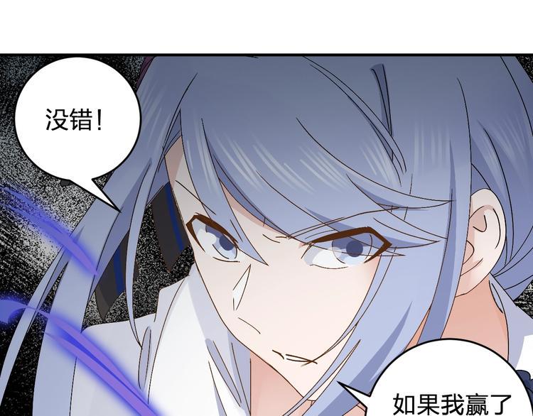 第27话 请正经一点29