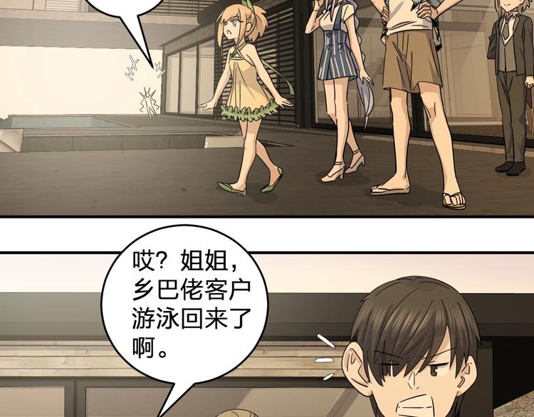 第43话 暗流56
