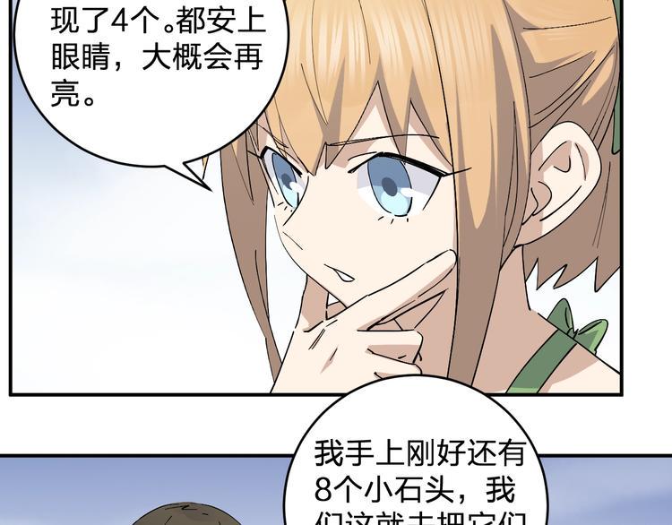 第44话 发现19