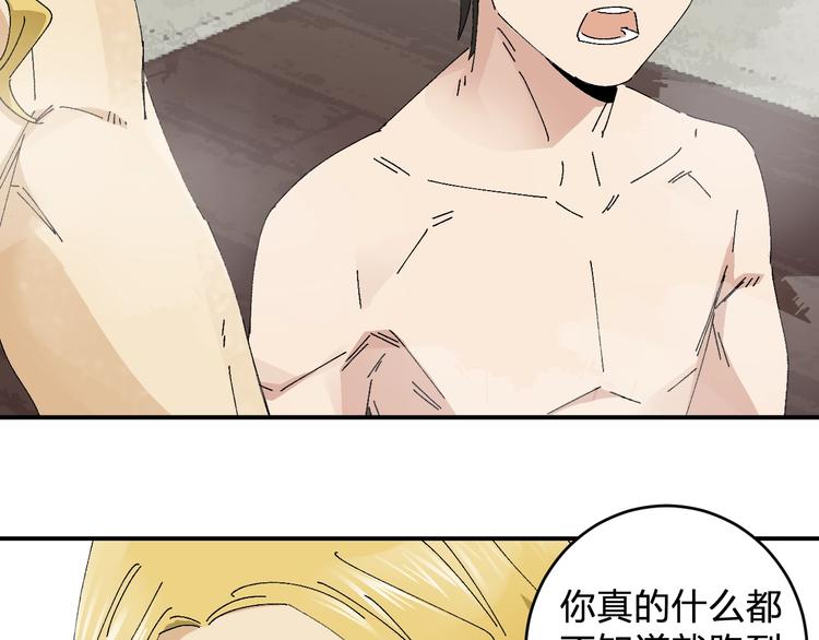 第20话 坦诚相见的对谈39