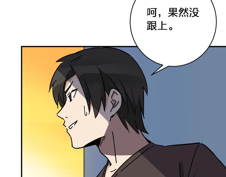 第6话 甩不掉的小鬼10