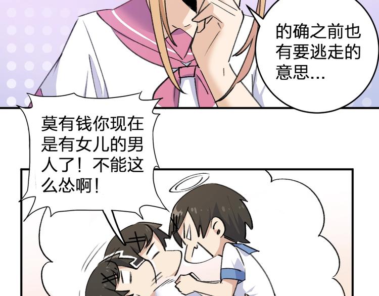 第25话 姿势不对？49