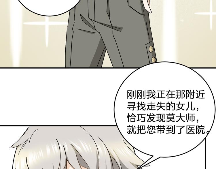 第10话  黑暗中的她87
