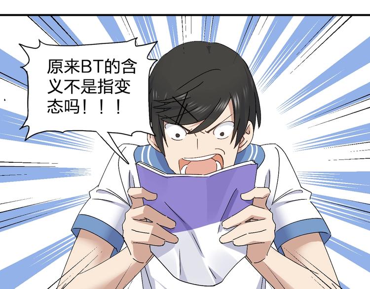 第27话 请正经一点74