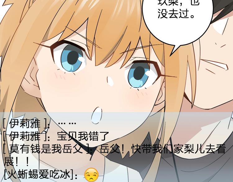 第16话 比试！8