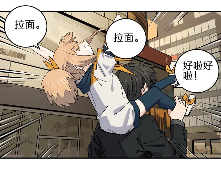 第38话 女儿都是天降系17