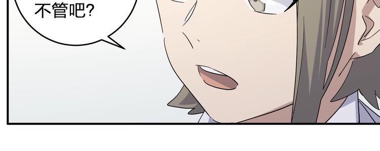 第43话 暗流88