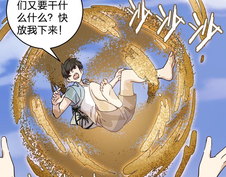 第43话 暗流38