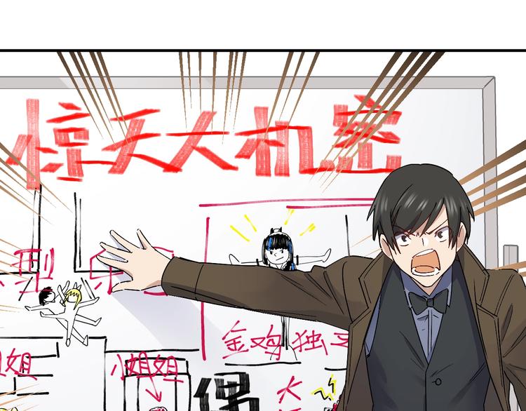 第28话 BT社团的阴谋！14