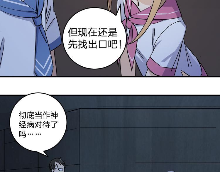 第29话 我莫有钱不当人啦！59