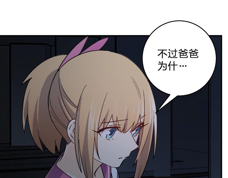 第29话 我莫有钱不当人啦！52