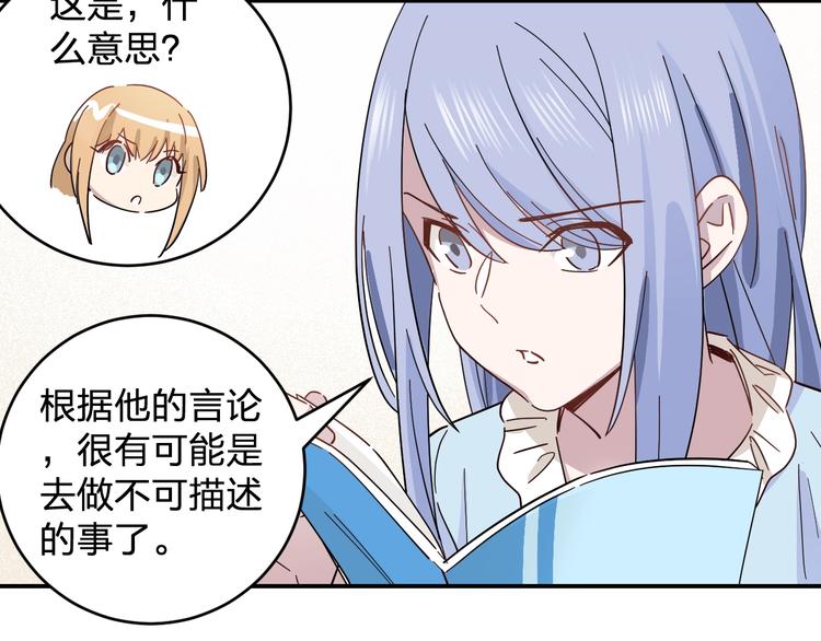 第41话 踏上寻找亲爹之路42