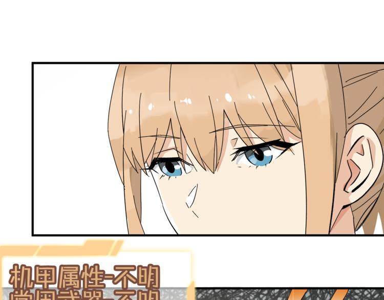 第1话 女儿从天而降!83