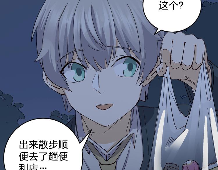 第41话 踏上寻找亲爹之路19